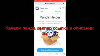 Как скачать взломанные и платные игры на андроид и ios