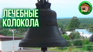 ?ЛЕЧЕБНЫЕ КОЛОКОЛА. Ободрали Дом в Деревне. Летний Душ Готов