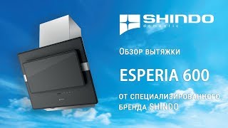 Обзор вытяжки ESPERIA 600 sensor от бренда SHINDO