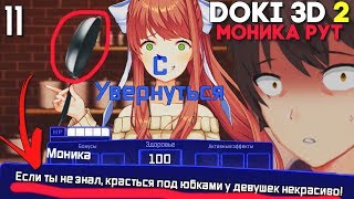 Моника дерется сковородой! ► HCCH 2 мод для Doki Doki Literature Club Прохождение #11