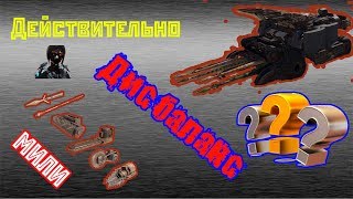 Действительно МИЛИ Дисбаланс игры ? СROSSOUT I КРОССАУТ