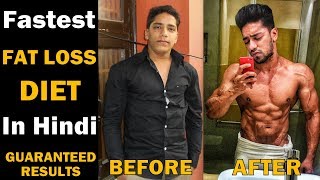 Rohit Khatri Fastest Fat Loss Diet in Hindi | bodybuilding tips
