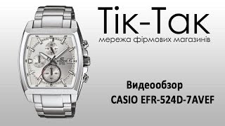 Видео обзор часов CASIO Edifice  EFR-524D-7AVEF