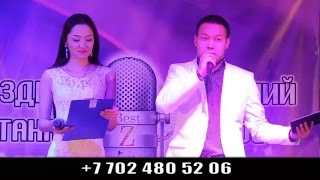 Аскар Сулейменов - Ведущий Шоумен Тамада в Астане