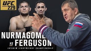 ОТЕЦ ХАБИБА : ХОТИМ БОЙ ПРОТИВ ТОНИ ФЕРГЮСОНА ! ЛУЧШИЙ БОЙ ЗА ВСЮ ИСТОРИЮ UFC !