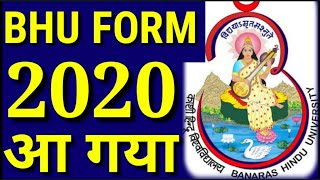 BHU Admission Process 2020 | BHU Entrance Exam 2020 | BHU Form Apply Date 2020