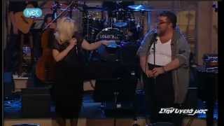 Natassa Bofiliou & Stamatis Kraounakis - Dio palta (Stin ygeia mas 03.03.2012)
