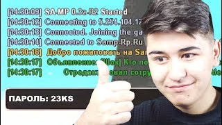 КАК Я ВЗЛОМАЛ 10000 АККАУНТОВ В SAMP?