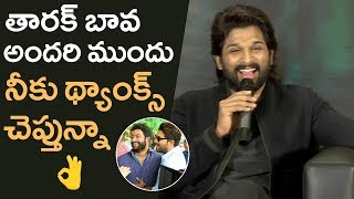 Allu Arjun Comments On Jr NTR @ Ala Vaikunthapurramuloo Press Meet | Manastars