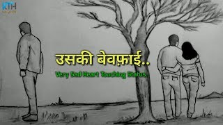 Uski Bewafai | Very Sad Heart Touching True Line Whatsapp Status Video - Kash Tum Hoti