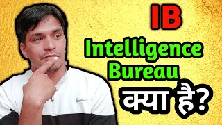 What is IB || INTELLIGENCE BUREAU | खुफिया विभाग क्या है ?? | ib security assistant job 2018 |