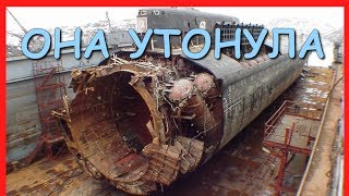 КАК ЗАТОНУЛ "КУРСК"?