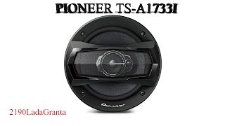 LADA GRANTA - КАК УСТАНОВИТЬ 17 ДИНАМИКИ PIONEER TS-A1733I В ПЕРЕДНИЕ ДВЕРИ ? (ПЕРЕСМОТР АКУСТИКИ)
