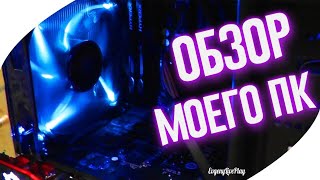 Мой Комп (обзор)