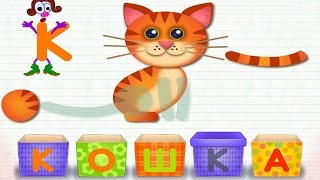 Азбука для детей! Учим алфавит Весёлая обучающая игра для детей