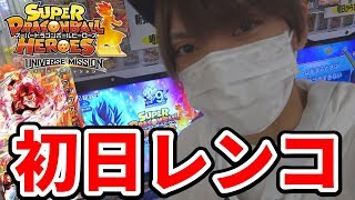 【軍資金11万円】UM11弾初日レンコ風景を一挙公開！【スーパードラゴンボールヒーローズ】
