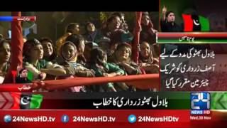 Bilawal Bhutto Speech in PPP 49th Youm E Tasees