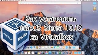 Как установить macOS Sierra 10.12 на Virtualbox