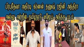 Karnan Dhanush Prabhudeva TeeJay Next Darbar Andhra Ala Vaikunthapurramuloo Tamilnadu Cinepuram
