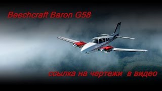Beechcraft Baron  # 109