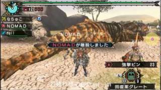 【MHP3】土砂竜ボルボロス！最大金冠