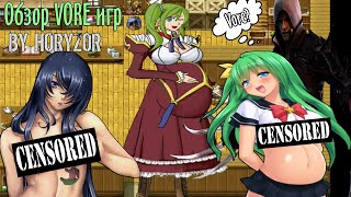 Обзор Vore игр/Vore game (Порно игры)