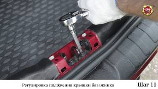 Регулировка положения крышки багажника. (russ-artel.ru)