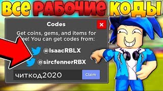 ? ВСЕ СЕКРЕТНЫЕ КОДЫ В Rumble Quest! Roblox