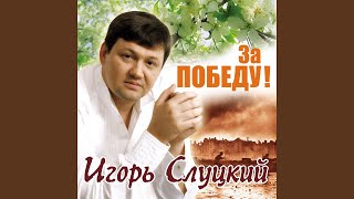 Полевая жена