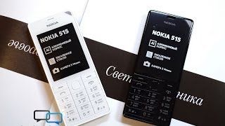 Распаковка Nokia 515 Dual Sim и выбор цвета для розыгрыша!