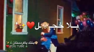 حالات واتس اب حب❤️?~للعشاق~احلى اغاني عراقية حب 2020 اغاني راس السنة جديد?هدية لحبيبك