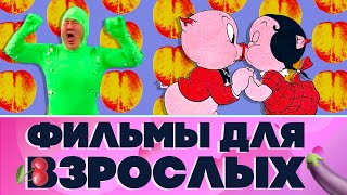 Как снимают фильмы для взрослых