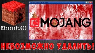 НИКОГДА НЕ СКАЧИВАЙ ЭТУ ВЕРСИЮ МАЙНКРАФТ! MINECRAFT.666