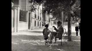 "Σούστες Και Σεντεκλέρια" (VideoPromo 2012-2013/ Τσιρκολάνοι) 