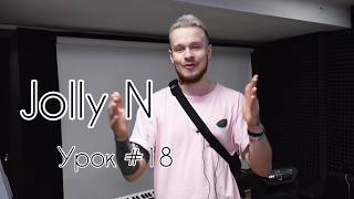 Обучающее видео по битбоксу от ЛИГИ БИТБОКСА - Урок #18 Ширинка