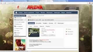 Как получить сервер на хостинге MyArena/МайАрена БЕСПЛАТНО!