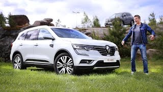 Тест-драйв Renault Koleos (2017). Х Треил - Всё?