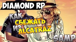 Как убежать из тюрьмы DIAMOND RP  [ Обнова ] [ Cleo #9 ]