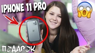 ПАРЕНЬ ПОДАРИЛ АЙФОН 11! МОЯ РЕАКЦИЯ И РАСПАКОВКА!