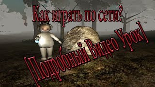 Slendytubbies как играть по сети [Подробный видео урок!]