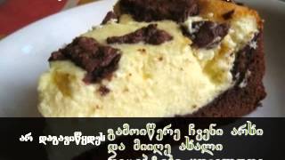 უგემრიელესი და საოცრად ფაფუკი პეროგი,,ბურიონკა" namcxvrebi