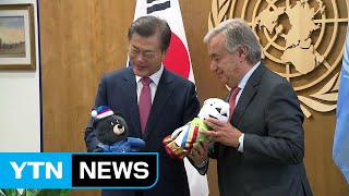 문재인 대통령 "北 제재 이행 위해 국제사회 단합해야" / YTN