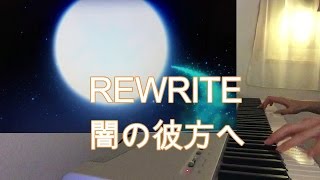 Anime Rewrite（リライト） ED　【闇の彼方へ】 piano　NanosizeMir