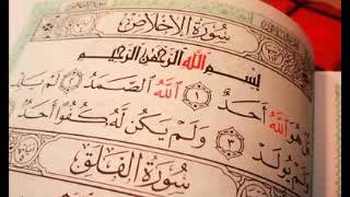 الرقية الشرعية الشاملة لعلاج العين والسحر والمس  بإذن الله
