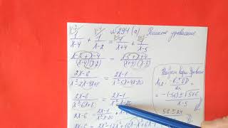 294 Алгебра 9 класс. Как решить уравнение