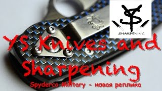 Spyderco Military - новая реплика!!!