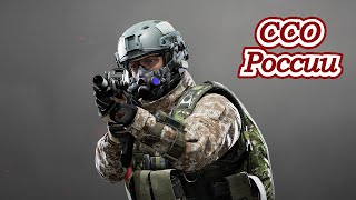 ССО России (спецназ, клип)/Russian special forces (music video)/Russian military