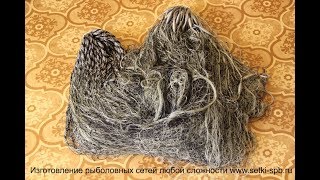 ➤ Как посадить рыболовную сеть жаберную или одностенную, посадка простой рыболовной сети.