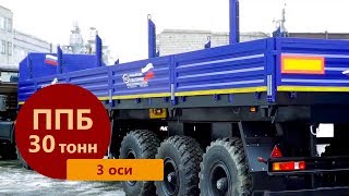 Бортовой полуприцеп 9174 марки УЗСТ (г/п 30 т., оси L1)
