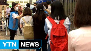 메르스 긴장 속 차분했던 공무원 시험 / YTN